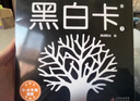 黑白卡專利認(rèn)證 黑白卡寶寶視覺激發(fā)卡大卡(套裝共4冊)黑白卡+彩色卡 0-1歲新生嬰兒早教閃卡追視卡 加厚 大尺寸21厘米 專注三十年嬰幼兒視覺研發(fā) 海潤陽光 曬單實拍圖