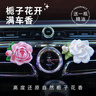 迪加倫梔子花車(chē)載香薰出風(fēng)口高級香氛汽車(chē)香水持久留香四季車(chē)內用好物 曬單實(shí)拍圖