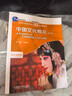 中國(guó)文化概況(修訂版)語(yǔ)言文化類 高等學(xué)校英語(yǔ)拓展系列教程 廖華英編 外語(yǔ)教學(xué)與研究出版社 曬單實(shí)拍圖