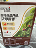 雀巢（Nestle）1+2特濃低糖*速溶咖啡三合一沖調飲品90條1170g線(xiàn)條小狗同款 曬單實(shí)拍圖