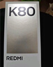 小米REDMI K80 國家補貼 第三代驍龍8 6550mAh大電池 玄夜黑 12+256 紅米5G手機 曬單實拍圖