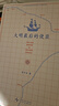 《大明最后的使臣》一部關(guān)于勇氣與奇遇的真實(shí)史詩(shī) 南明末年 苗子兮 曬單實(shí)拍圖