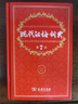 現代漢語(yǔ)詞典第7版贈多功能數字詞典1年使用權 商務(wù)印書(shū)館2025年新版中小學(xué)生語(yǔ)文常備工具書(shū) 可搭購教材教輔現漢7古漢語(yǔ)常用字字典牛津高階英語(yǔ)詞典作文書(shū)成語(yǔ)古代漢語(yǔ)詞典 曬單實(shí)拍圖