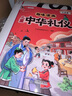 斗半匠趣味漫畫兒童中華禮儀注音版幼兒啟蒙書中華傳統(tǒng)家教禮儀小學生課外閱讀兒童趣味漫畫啟蒙科普故事書 曬單實拍圖
