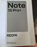 小米紅米Note15 Pro+【國家補貼】新品5G小米紅米手機  REDMI 第四代驍龍7s 7000mAh IP68防水 天青藍 12GB+256GB 曬單實(shí)拍圖