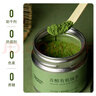 BALANCE MASTER五十鈴有機(jī)抹茶粉無添加糖國標(biāo)一級(jí)濃茶烘焙拿鐵沖飲貴茶30g 曬單實(shí)拍圖
