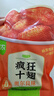 圣農(nóng)瘋狂十翅410g 十翅一桶 奧爾良雞翅小雞腿 空氣炸鍋美食 曬單實拍圖