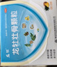 【3盒裝】龍牡壯骨顆粒5g*30袋 葡萄糖酸鈣 乳酸鈣 含維生素d 寶寶健脾胃 促消化  多虛汗 睡眠差 7-14歲鈣 曬單實(shí)拍圖