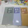 佐瀾哲【開學(xué)必備】B5膠套錯題本小學(xué)初高中生專用數(shù)理化加厚全套學(xué)科筆記本語文數(shù)學(xué)英語錯題本整理神器 曬單實拍圖