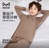 貓人兒童內衣套裝純棉男童中高領(lǐng)秋衣秋褲青少年內衣 圓領(lǐng)咖啡 180  曬單實(shí)拍圖