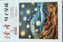 讀者文摘 句子星球 人生箴言一句頂一萬句 名言佳句經(jīng)典語錄句子迷 美文素材 勵志成長文學(xué)散文 青少年精選文摘 推薦12-18歲初中高中學(xué)生課外閱讀 曬單實(shí)拍圖