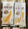 伊利谷粒多 燕麥牛奶整箱 200ml*12盒 禮盒裝 低GI食品 曬單實(shí)拍圖
