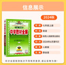 【2026學(xué)年】2025秋新版中學(xué)教材全解七年級上冊下冊語(yǔ)文數學(xué)英語(yǔ)小四門(mén)教材全解同步人教版讀初一年級同步教材解讀講解復習資料書(shū) 薛金星 七年級上冊【英語(yǔ)】人教版（25秋新版） 曬單實(shí)拍圖
