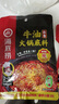海底撈 火鍋底料 鮮香清湯火鍋底料110g   3~5人份骨湯鮮香  一料多用 曬單實(shí)拍圖