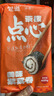 包道 紫菜豬肉卷420g 3條裝 廣式點(diǎn)心廣東早茶早餐速凍食品 曬單實(shí)拍圖