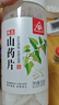 川珍山藥片300g 淮山藥干煮粥打粉煲湯材料不熏硫土山藥燉湯食材 曬單實(shí)拍圖