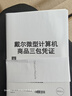 戴爾國家補貼筆記本電腦DELL 16Plus全新第二代酷睿Ultra 7 AIPC 16