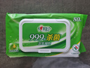 心相印殺菌濕巾【肖戰推薦】80抽*3包 帶蓋抽取濕紙巾 新老包裝隨機發(fā) 曬單實(shí)拍圖