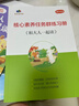 《核心素養任務(wù)群閱讀 和大人一起讀》方洲樹(shù)人（廣東適用）一年級（上冊） 曬單實(shí)拍圖