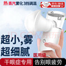 UOSU潤眼儀眼睛霧化器干眼癥醫(yī)用熱敷緩解眼干眼疲勞熏蒸汽噴霧蒸眼儀 熱敷冷敷+3檔熱敷+超聲波納米霧化 曬單實(shí)拍圖