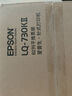 愛(ài)普生（EPSON）LQ-730KII 針式打印機 LQ-730K升級版 針式打印機（82列） 曬單實(shí)拍圖