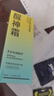 冰小檸醒神霜學(xué)生上課犯困打瞌睡提神醒腦開(kāi)車(chē)犯困醒神初三高三黨必備 【買(mǎi)2送1】發(fā)3瓶醒神霜 曬單實(shí)拍圖