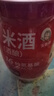 米婆婆 米酒醪糟酒釀 糯米甜酒月子米酒湖北特產(chǎn) 870g 1瓶 曬單實(shí)拍圖