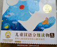 小羊上山兒童漢語(yǔ)分級讀物第1級（套裝共10冊）3-6歲兒童繪本識字書(shū)幼兒園推薦分級閱讀睡前故事書(shū)暑假作業(yè) 一升二暑假銜接 小升初暑假銜接 曬單實(shí)拍圖