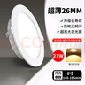 梵耀 LED筒燈 6寸 21W 暖光 3000K 超薄嵌入式 開孔尺寸140-165mm 天花燈水晶燈 曬單實拍圖