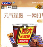 士力架 大王桶花生夾心巧克力 加量裝720g 休閑兒童零食 糖果 生日禮物 曬單實(shí)拍圖