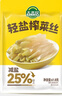 吉香居輕鹽榨菜絲61.8g*5包減鹽清淡榨菜絲咸菜下飯菜佐餐炒菜煲湯小菜 曬單實(shí)拍圖
