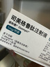 【冷鏈產(chǎn)品】【原研進口】3盒裝 諾和泰 司美格魯肽注射液1.34mg:1ml*3ml 曬單實拍圖