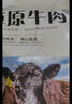 西成 澳洲谷飼原切整塊牛腩腹肉1.5kg 肥瘦相間 燉煮食材 牛肉 生鮮 曬單實(shí)拍圖
