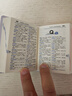 英漢漢英小詞典雙色本新華書(shū)店正版 128開(kāi)袖珍版迷你口袋書(shū)便攜本 英漢翻譯書(shū)籍 小學(xué)初中高中大學(xué)通用 【袖珍版】英漢漢英小詞典 曬單實(shí)拍圖