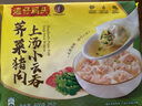 灣仔碼頭上湯小云吞薺菜豬肉600g75只餛飩早餐夜宵速食冷凍混沌 曬單實(shí)拍圖