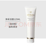 肌膚之鑰（Cle de Peau）凈采潔面膏濕潤型 125ml  溫和深層清潔凈顏 曬單實(shí)拍圖