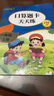 一年級上冊口算題卡天天練小學(xué)數學(xué)口算練習冊全國通用版口算大通關(guān)數學(xué)專(zhuān)項計算能力提升訓練A4大開(kāi)本大字粗體暖色紙張不費眼 曬單實(shí)拍圖