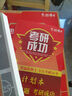 備考2026考研政治101思想政治理論紅寶書政治教材 基礎(chǔ)知識(shí)內(nèi)容全面 考研政治教材復(fù)試可用 考點(diǎn)狂背（后期背誦沖刺） 曬單實(shí)拍圖