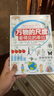 萬(wàn)物的尺度 看得見(jiàn)的單位 彩圖版 小學(xué)生兒童數(shù)學(xué)數(shù)理化計(jì)量單位啟蒙讀物 長(zhǎng)度速度時(shí)間空間 課外閱讀科普繪本大百科書(shū)籍6-12歲兒童讀物 浪花朵朵童書(shū) 萬(wàn)物的尺度 看得見(jiàn)的單位 曬單實(shí)拍圖