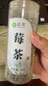 茗愿莓茶 張家界特優(yōu)級龍須藤茶芽尖霉茶高山永土家順泡水喝養(yǎng)生茶葉 【買2送1罐同款】 【富含硒黃酮】 曬單實拍圖
