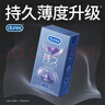 杜蕾斯（durex） 延時(shí)避孕套男用持久 安全套 緊型延時(shí)10只 緊致貼合 小號成人 曬單實(shí)拍圖