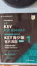 新東方 【正版直發(fā)】劍橋通用五級考試KET官方真題新題型1+2青少版含答案和超詳解解析2025劍橋英語(yǔ)登基入門(mén)考試備考資料書(shū)籍外研社正版 KET官方真題 1 曬單實(shí)拍圖