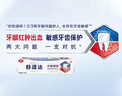 舒適達【牙齦護理】牙膏180g  含氟抗敏防蛀固齒 新舊包裝隨機發(fā) 曬單實(shí)拍圖
