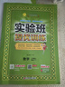 2025秋 實(shí)驗班提優(yōu)訓練 二年級上冊 數學(xué)蘇教版 強化拔高教材同步練習冊 曬單實(shí)拍圖