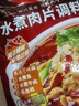 好人家水煮肉片調料 可煮牛肉毛血旺特產(chǎn)方便調味品100g2-3人份 曬單實(shí)拍圖