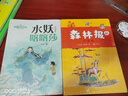 四季書(shū)香 四年級 牛和鵝 童年與自然之歌 春風(fēng)文藝出版社 水妖喀喀莎 奇幻童年 下次開(kāi)船港 森林報秋 牛和鵝 童年與自然之歌  牛和鵝 童年與自然之歌 春風(fēng)文藝出版社 水妖喀喀莎 奇幻童年 下次開(kāi)船港 曬單實(shí)拍圖