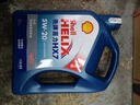 殼牌（Shell）機油全合成機油5w-20(5w20) API SP級 4L 藍殼HX7 PLUS京東養車(chē) 曬單實(shí)拍圖