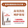 皇家幼貓腸道處方貓糧GIK35健康成長消化支持皇家全價處方貓糧1KG 曬單實拍圖