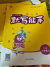 【單本套裝可自選】 2025秋 小學(xué)計算能手默寫(xiě)能手一年級下冊二三年級上冊數學(xué)蘇教版語(yǔ)文人教版譯林英語(yǔ)小學(xué)生一二三四五六上下冊口算閱讀誦讀默寫(xiě) 三年級上 【套裝3冊】語(yǔ)數英-江蘇專(zhuān)用 曬單實(shí)拍圖