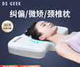 DEGEER頸椎睡眠枕頭矯正變直蝶形深度記憶棉頸椎枕護頸枕成人睡覺(jué)專(zhuān)用 (5-7cm)深睡釋壓頸椎枕白 曬單實(shí)拍圖